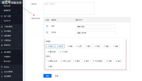 产品更新 鲸会务建站版携新功能上线啦