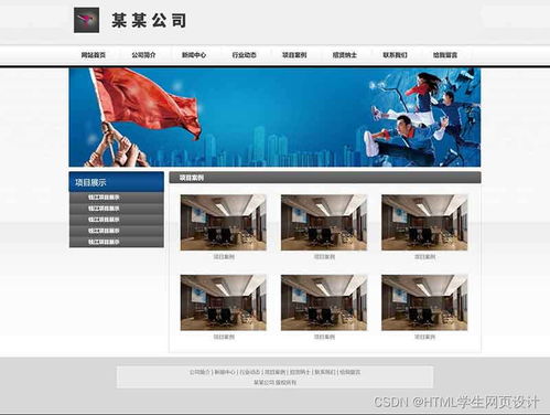 大学生html网页设计作品企业公司网页制作成品web毕业设计网页作业8网页精选