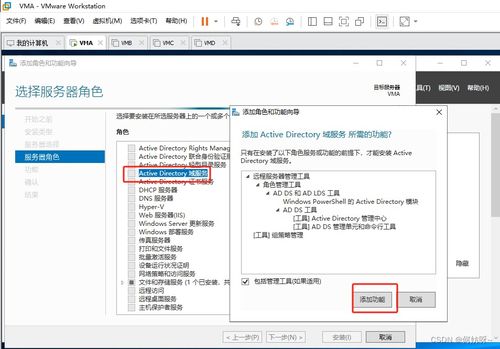 windows server 2019 搭建公司组织架构实验 ad kms dns dfs web dhcp wsus 负载均衡 远程会话 远程授权