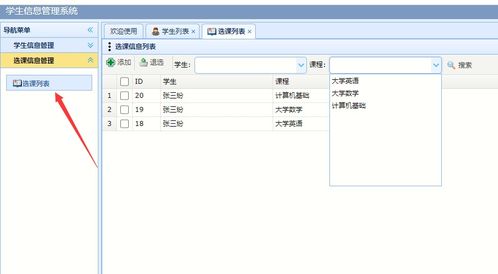 javaweb ssm springboot学生信息管理系统 源码 可运行 精品毕设 主要功能 登陆 学生管理 班级管理 教师管理 课程 选课管理 考勤管理 请假管理 成绩管理