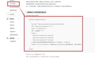 织梦cms如何对接熊掌号并添加json