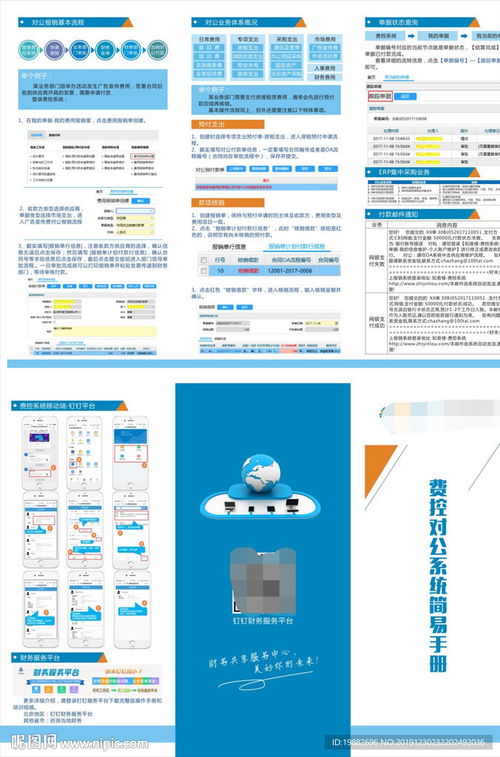 电子产品折页设计图 dm宣传单