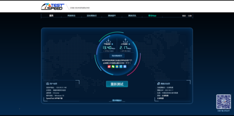 测速网 - 在线网速测试,网络测速 - SpeedTest.cn