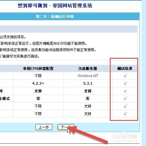 帝国empirecms 7. sc gbk版安装过程图解