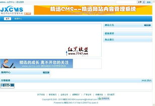 精迅cms v1.1 简体中文 utf8 成熟 稳定