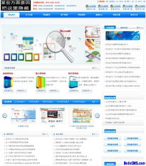 dedecms蓝色网络公司网站模板 带数据打包下载